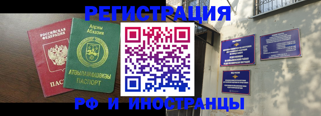 временная регистрация собственник в Прокопьевске